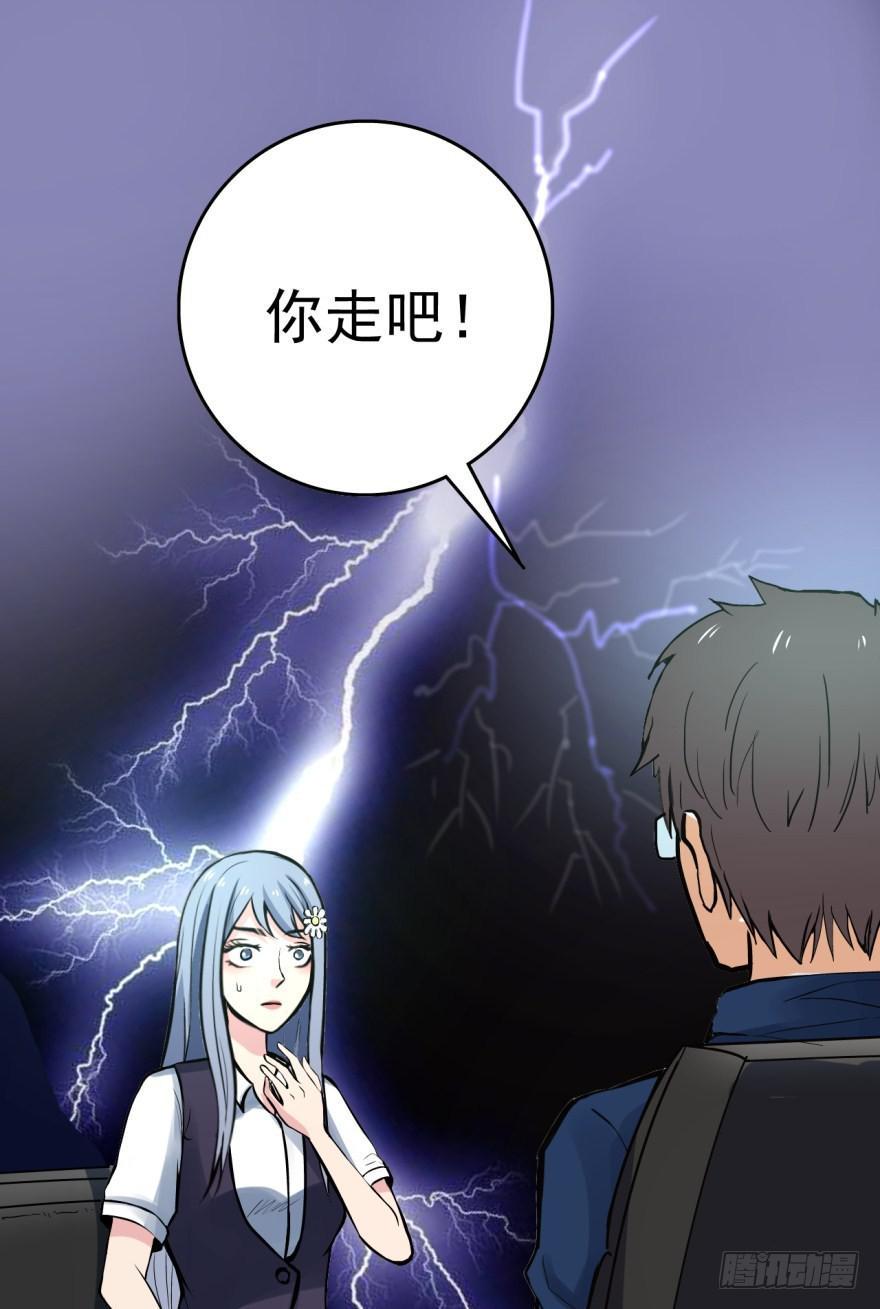 第2话 人财两空31