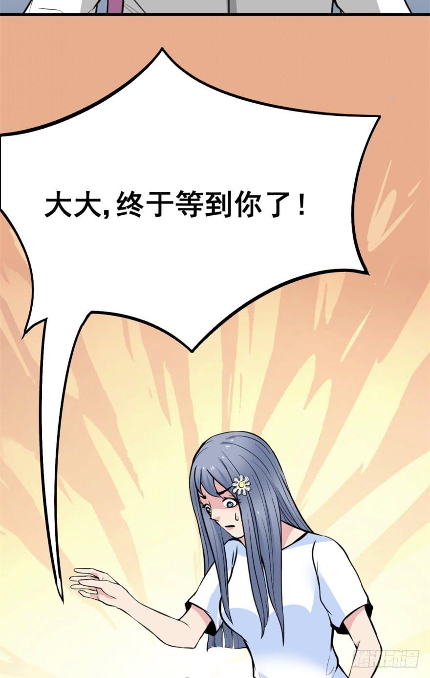 第3话 手冲的咖啡56