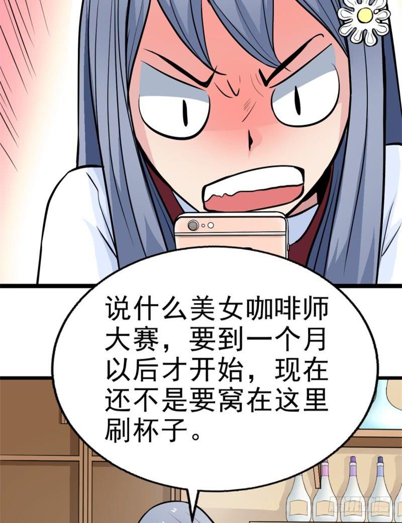 第6话 刷我滴卡2