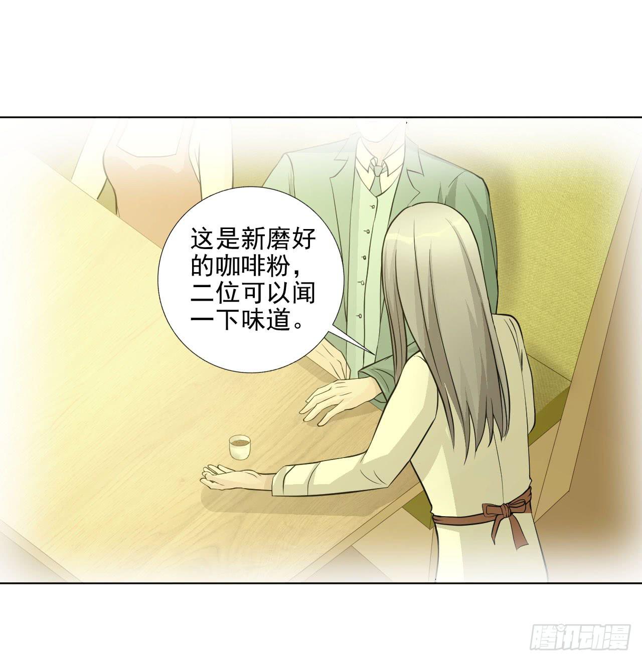 第18话 缘起 一杯瑰夏！27