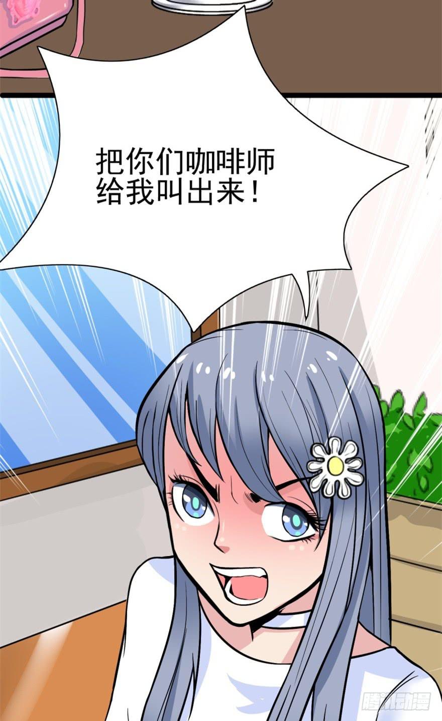 第3话 手冲的咖啡34