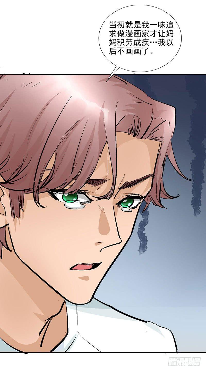 第15话 绿茶婊！分手！！21