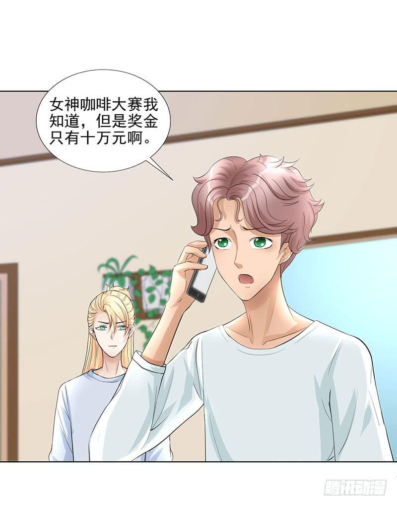 第17话 这张支票是假的！34