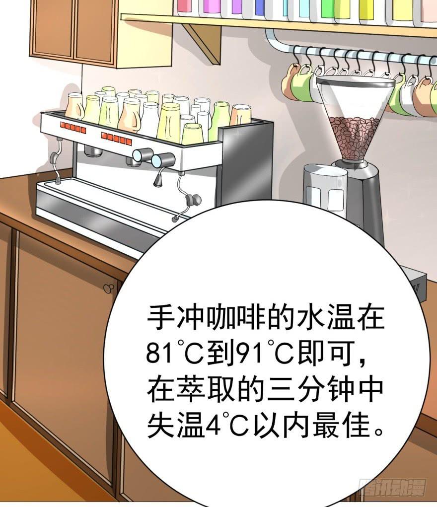 第3话 手冲的咖啡45