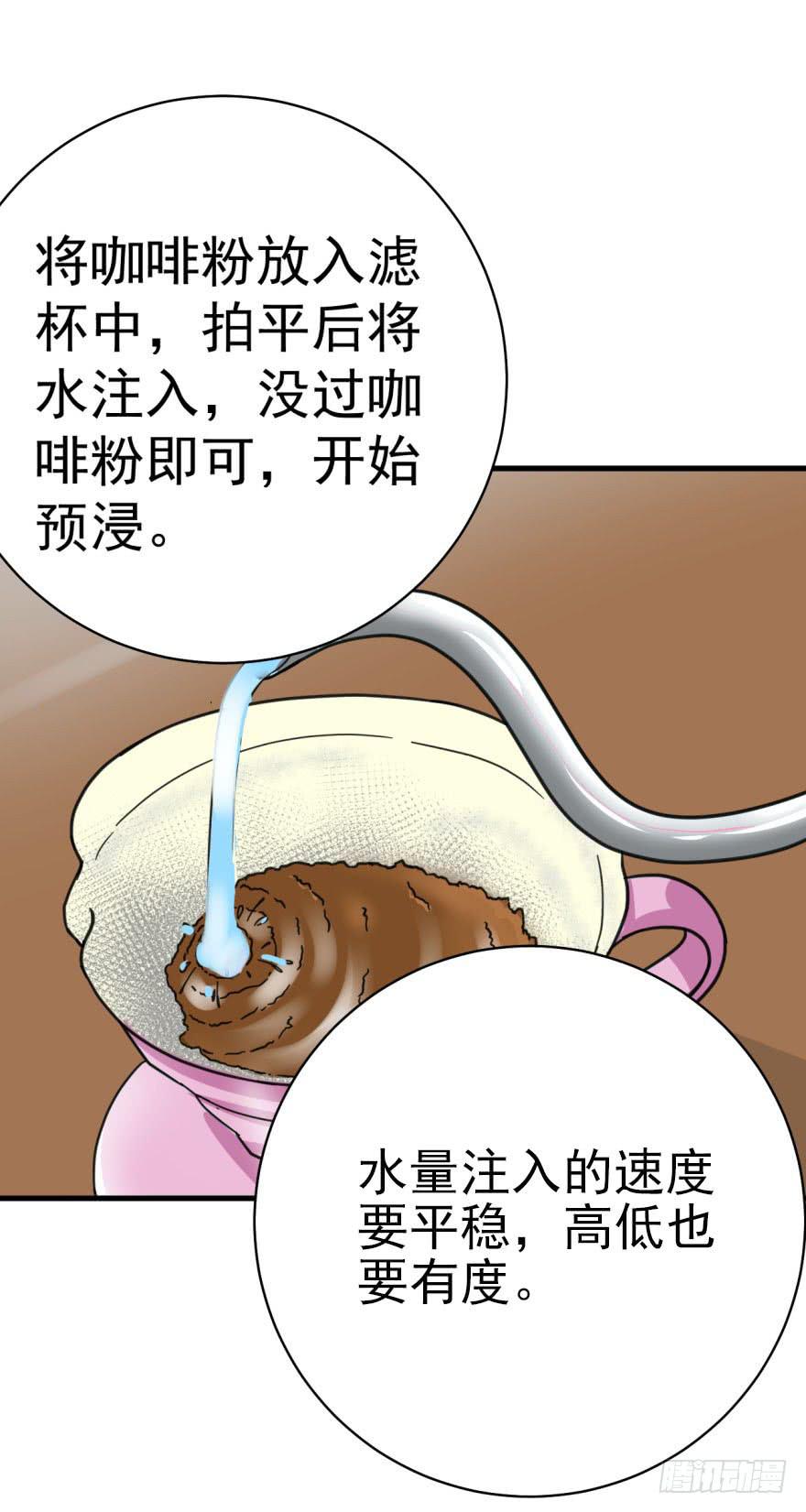 第3话 手冲的咖啡51
