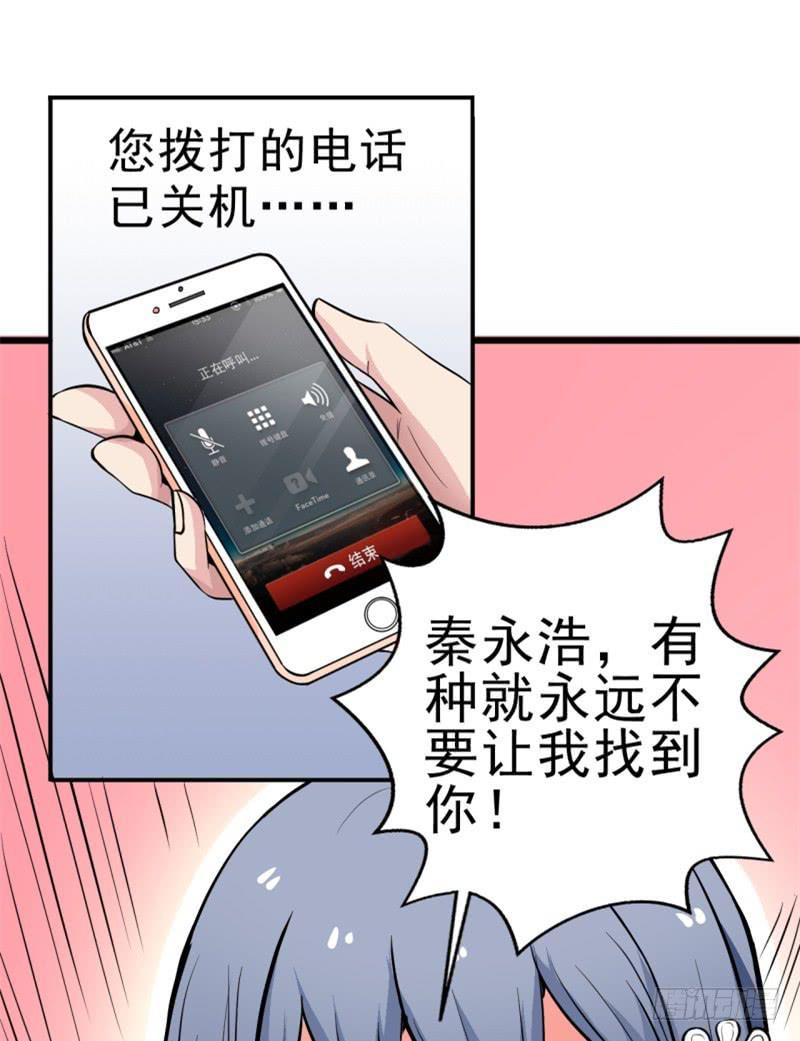 第6话 刷我滴卡1
