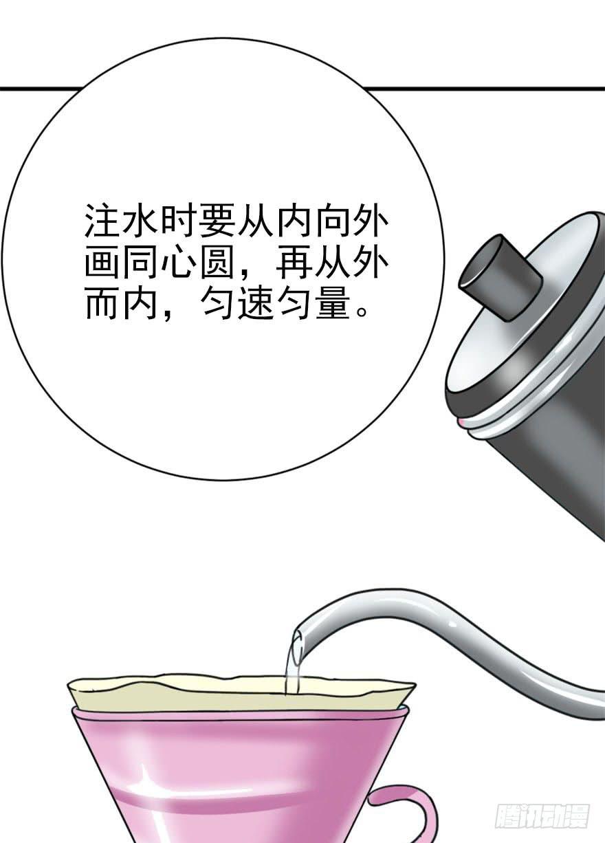第3话 手冲的咖啡52