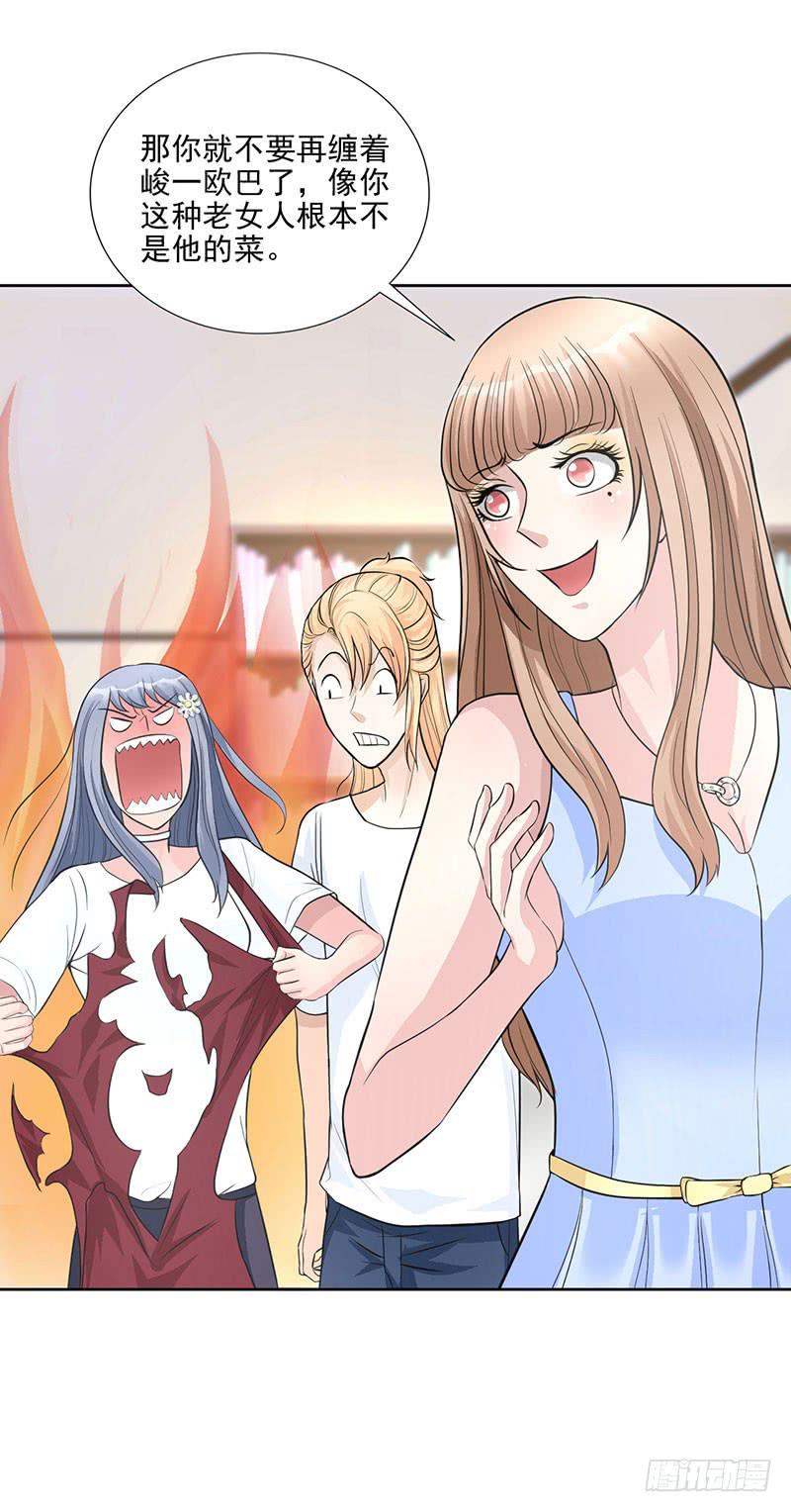 第15话 绿茶婊！分手！！8