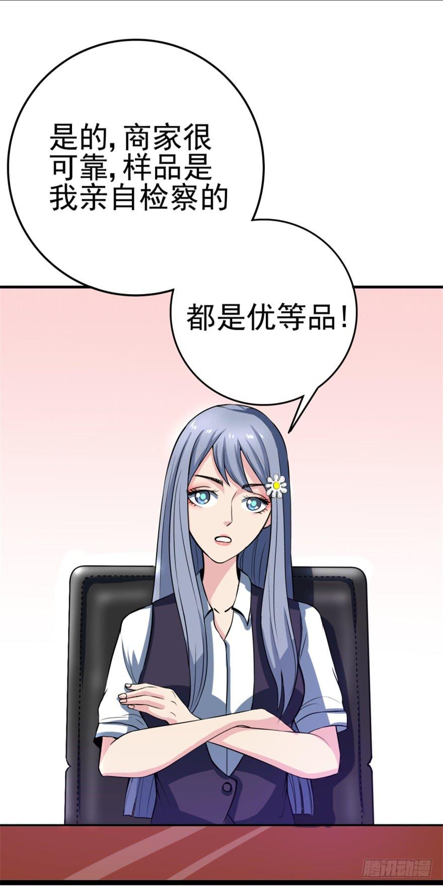 第1话 霸道首席咖啡师45