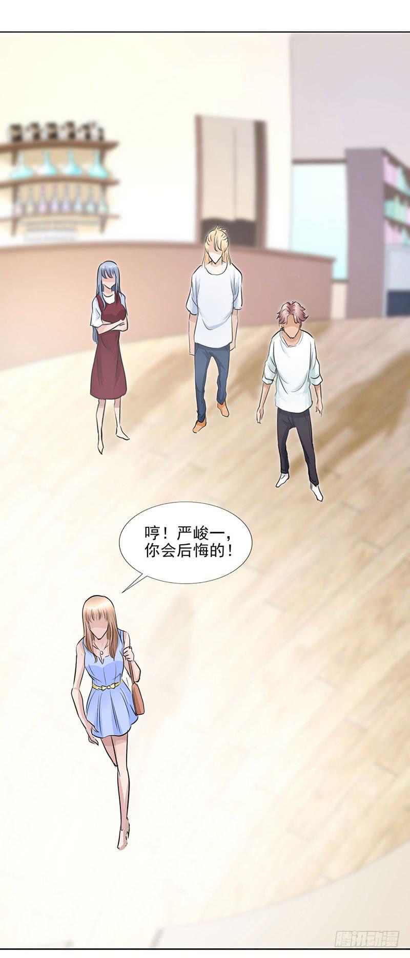 第15话 绿茶婊！分手！！32