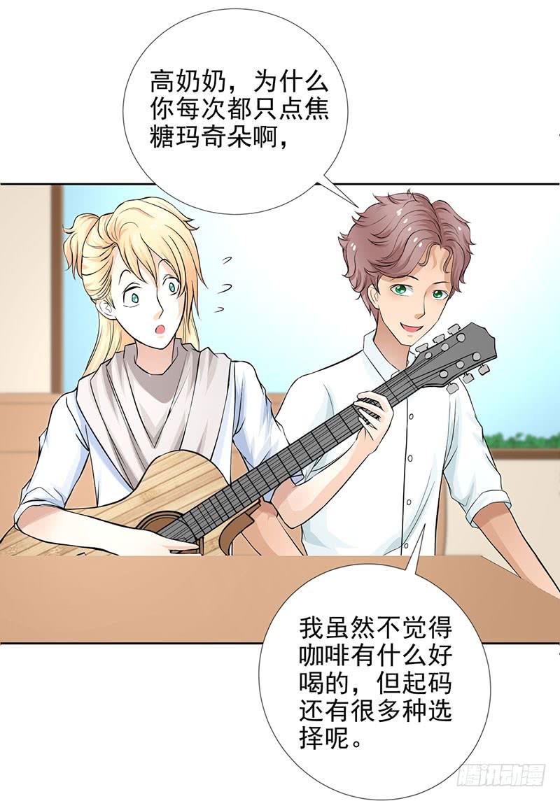 记忆中的焦糖玛奇朵34