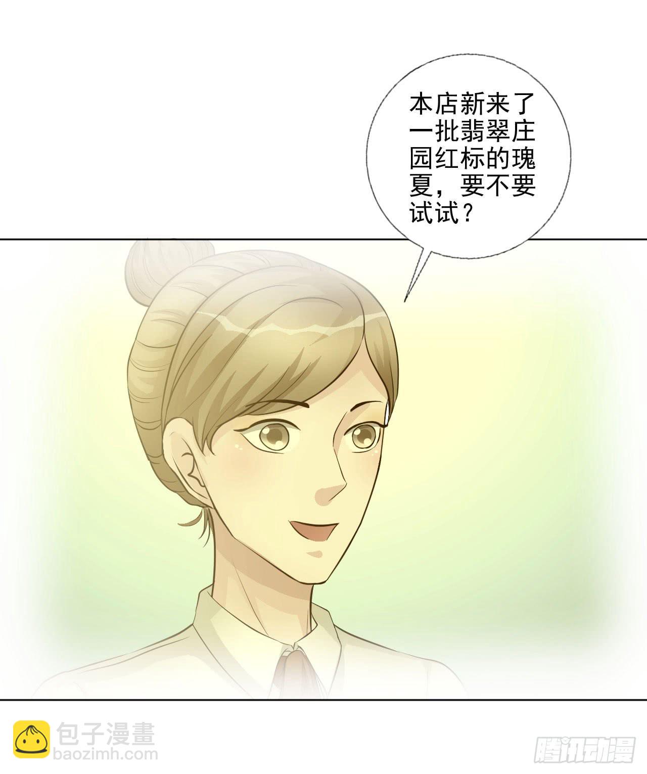 第18话 缘起 一杯瑰夏！17