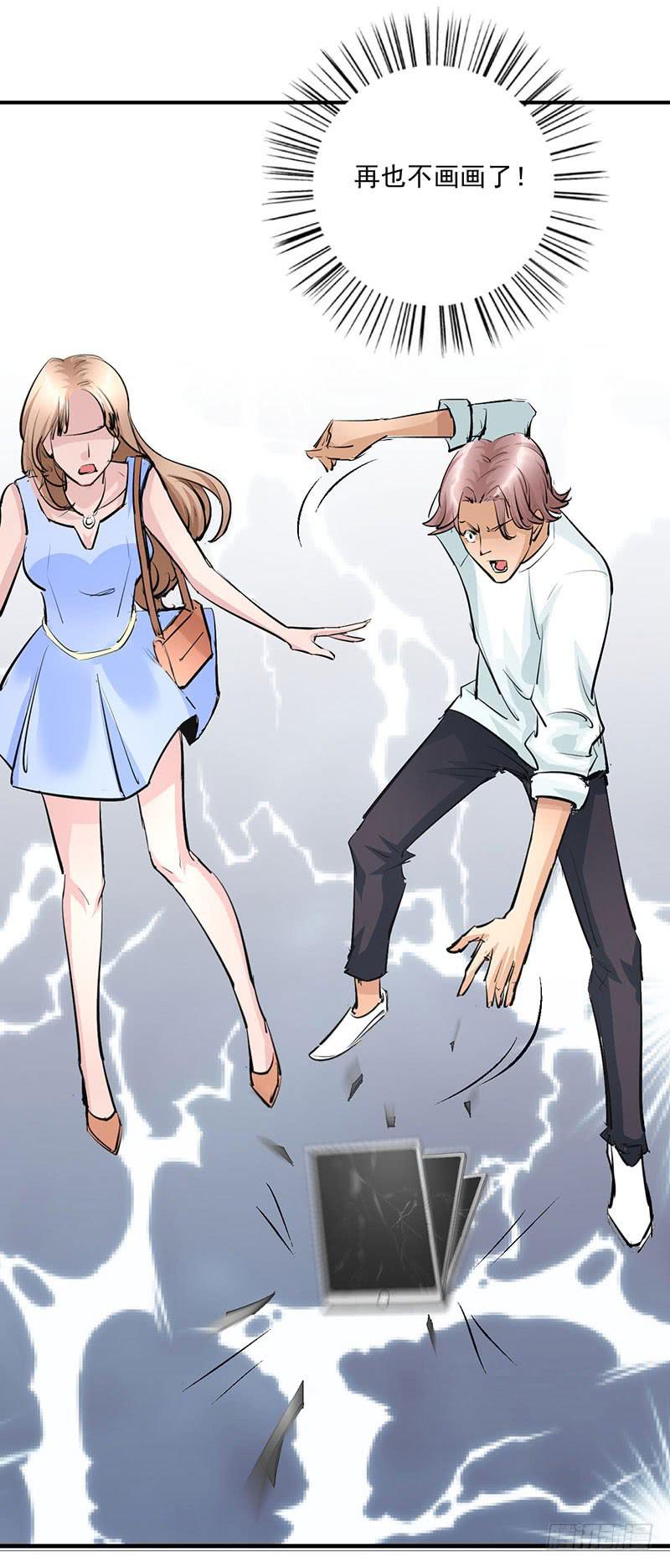 第15话 绿茶婊！分手！！25