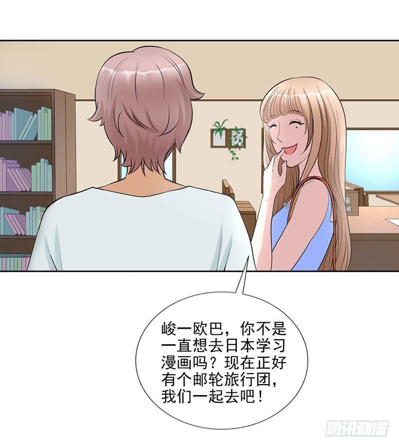 第15话 绿茶婊！分手！！13