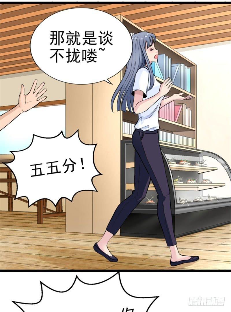 第5话 合作43