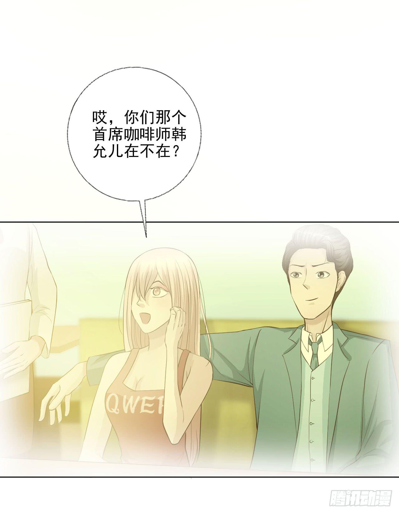 第18话 缘起 一杯瑰夏！11