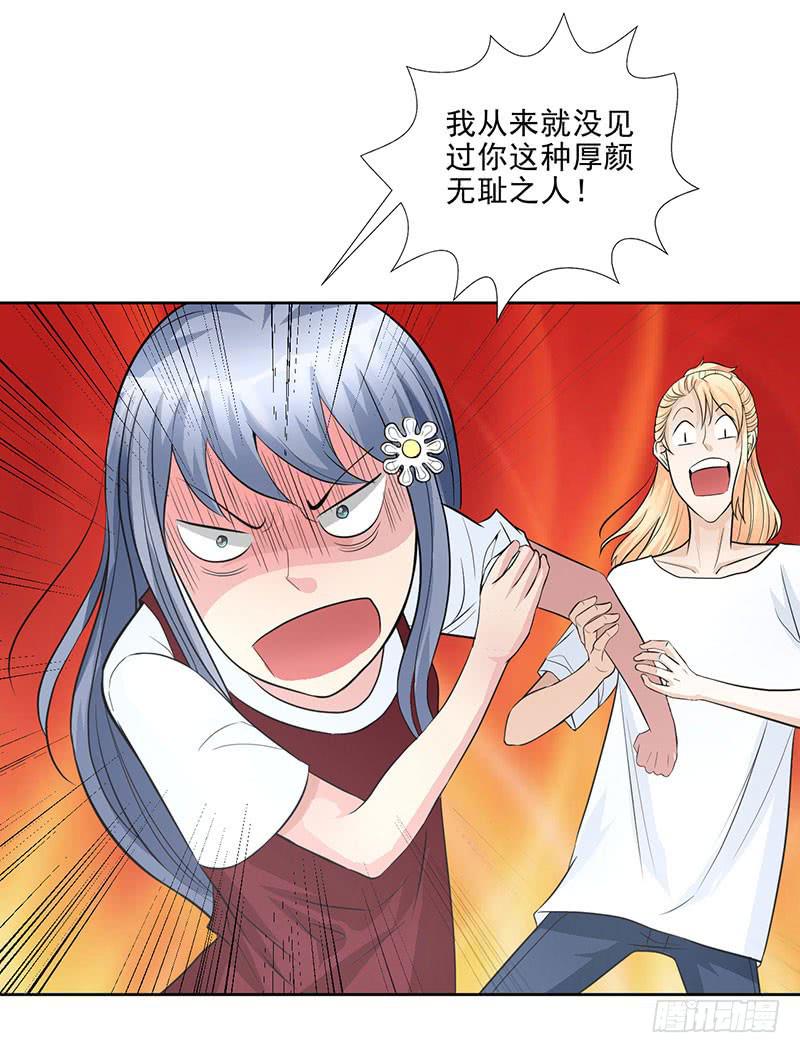 第15话 绿茶婊！分手！！5