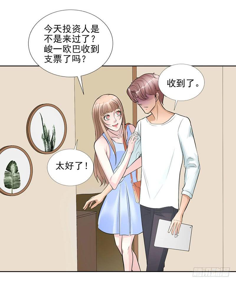 第15话 绿茶婊！分手！！12