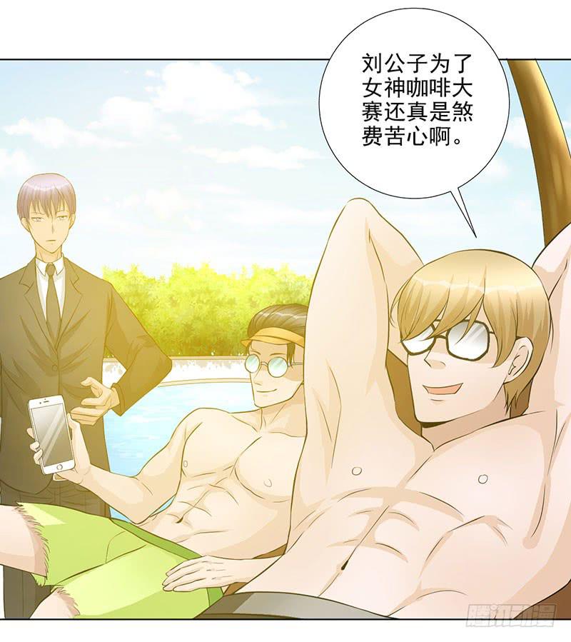 第18话 缘起 一杯瑰夏！2