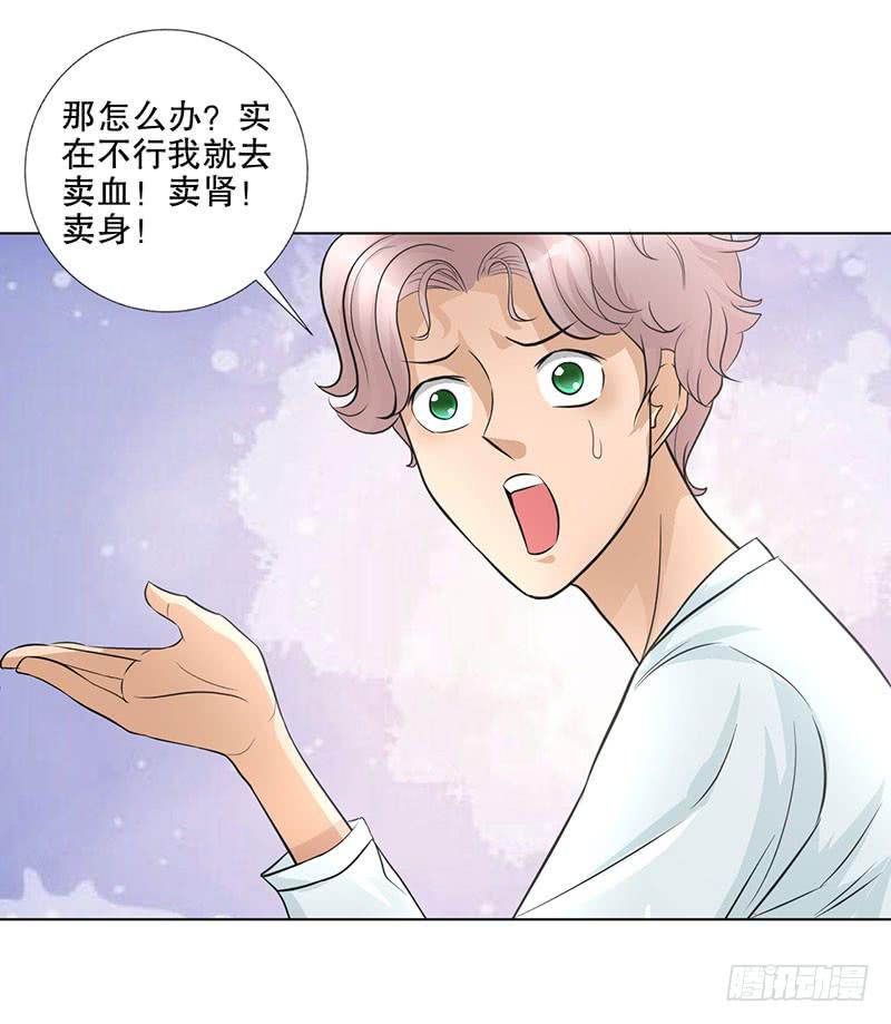 第16话 患难见真情18