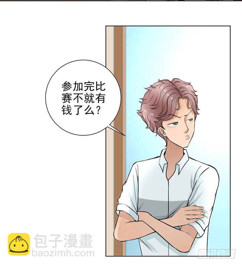 第10话 新加入的伙伴13