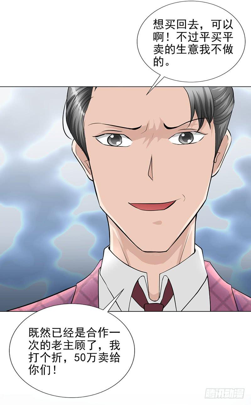 第14话 50万23