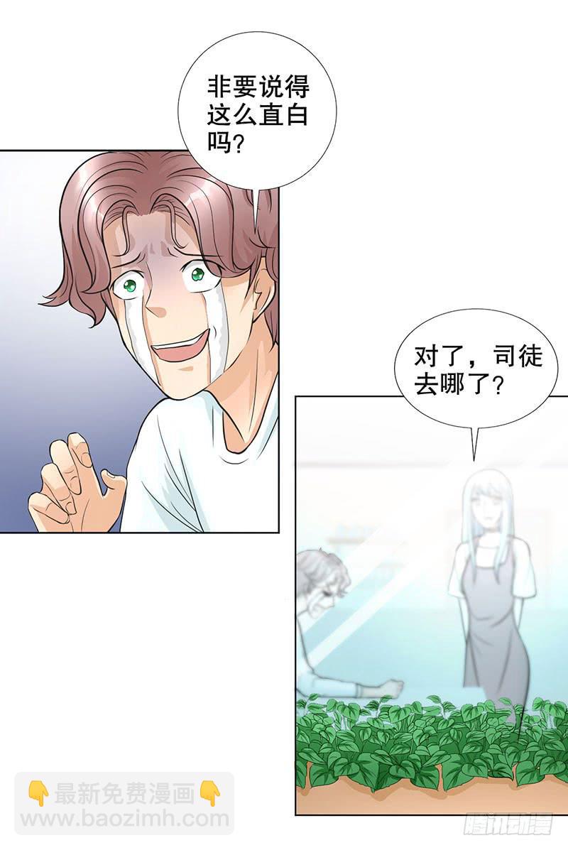 第16话 患难见真情20