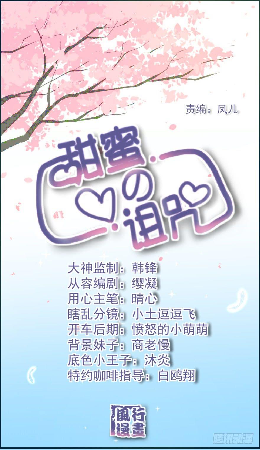 第4话 冤家路窄0