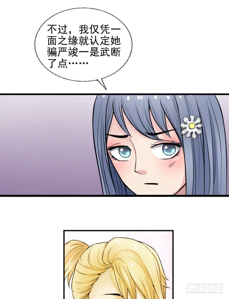 第8话 玫瑰咖啡8