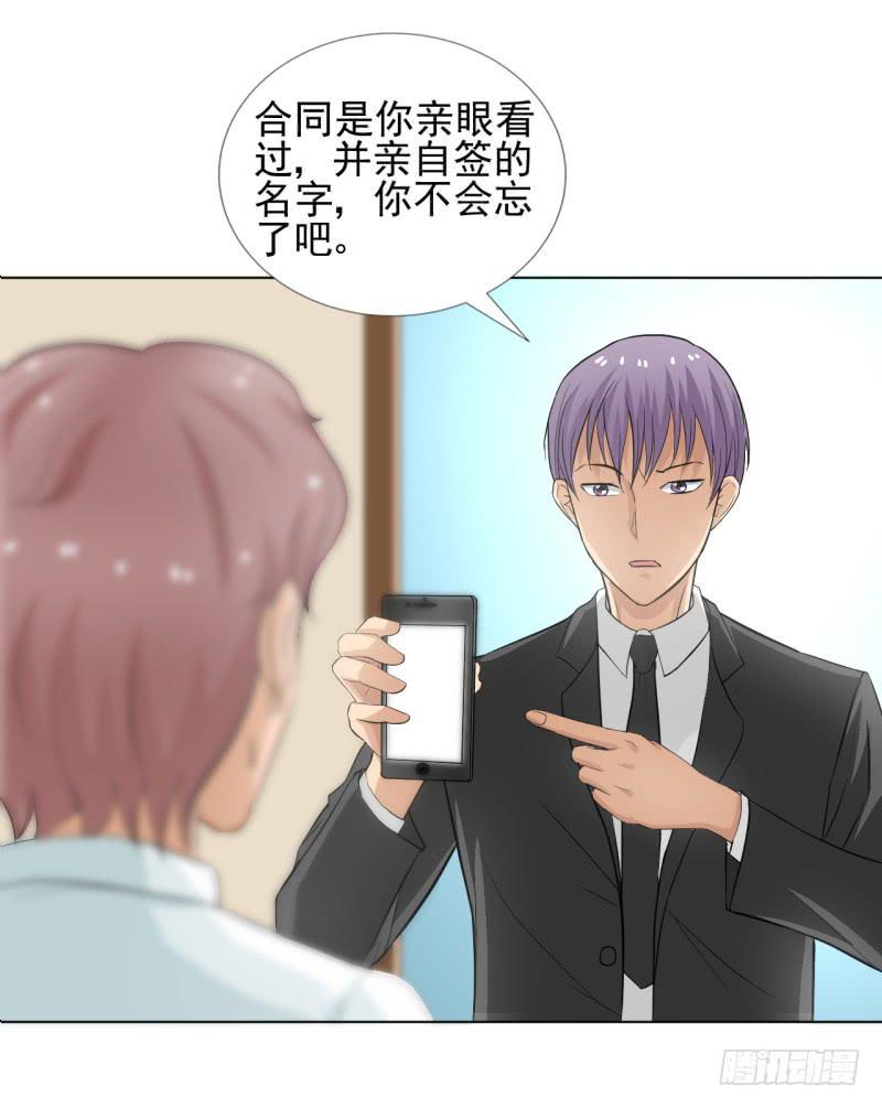 第13话 什嘛！卖店！！32