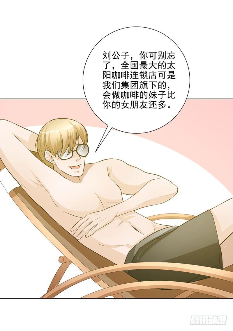 第18话 缘起 一杯瑰夏！4