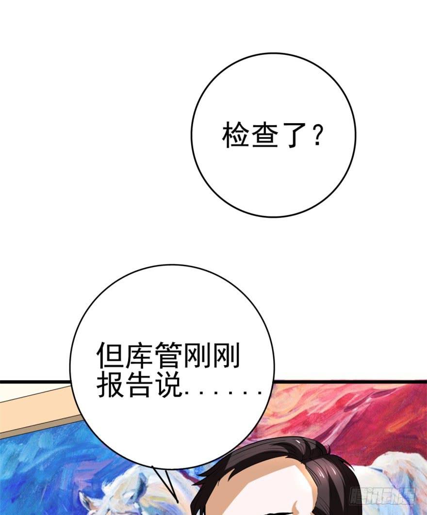第1话 霸道首席咖啡师46