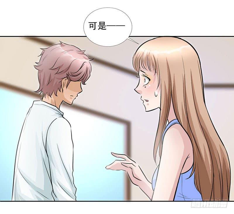 第15话 绿茶婊！分手！！28