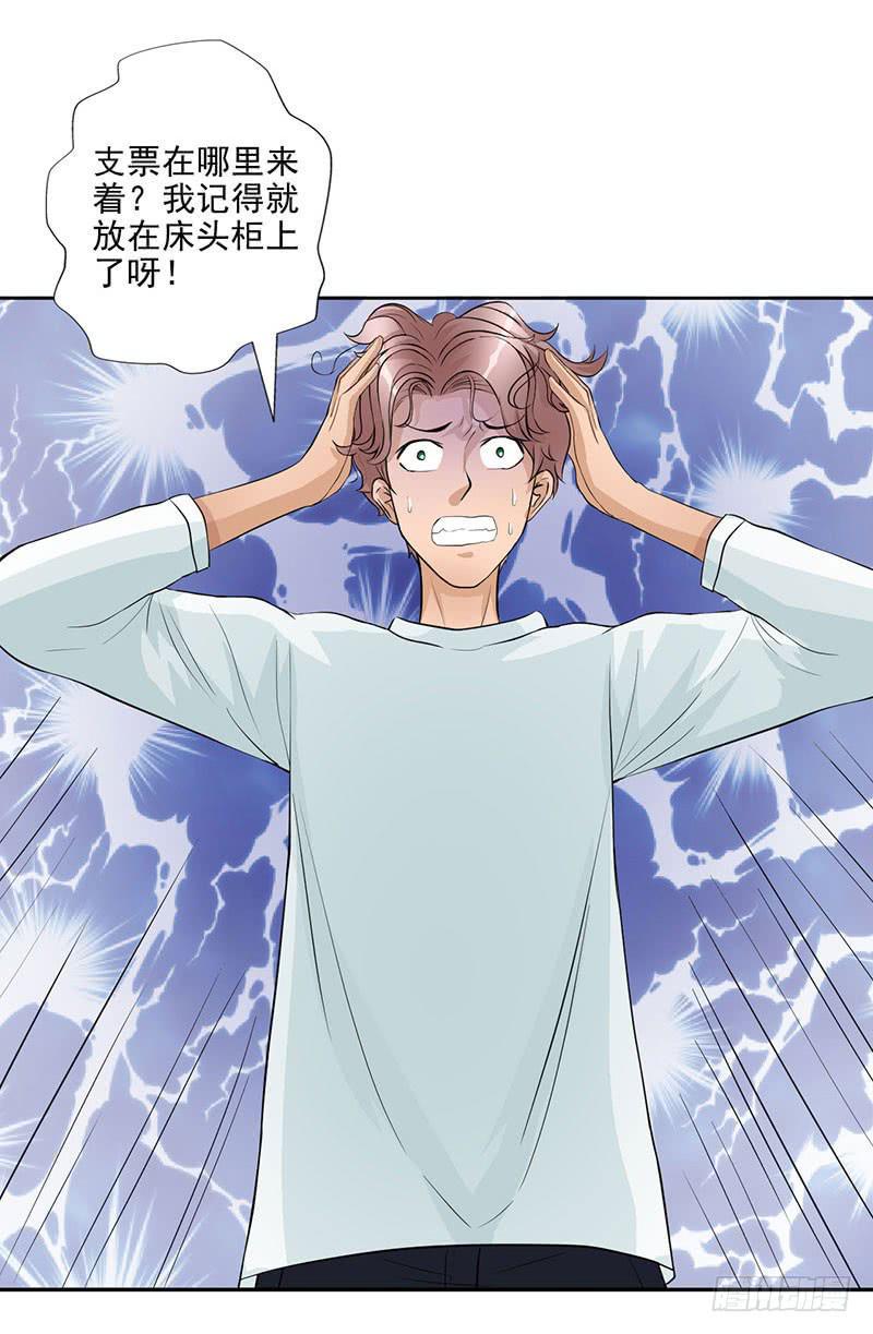 第17话 这张支票是假的！6