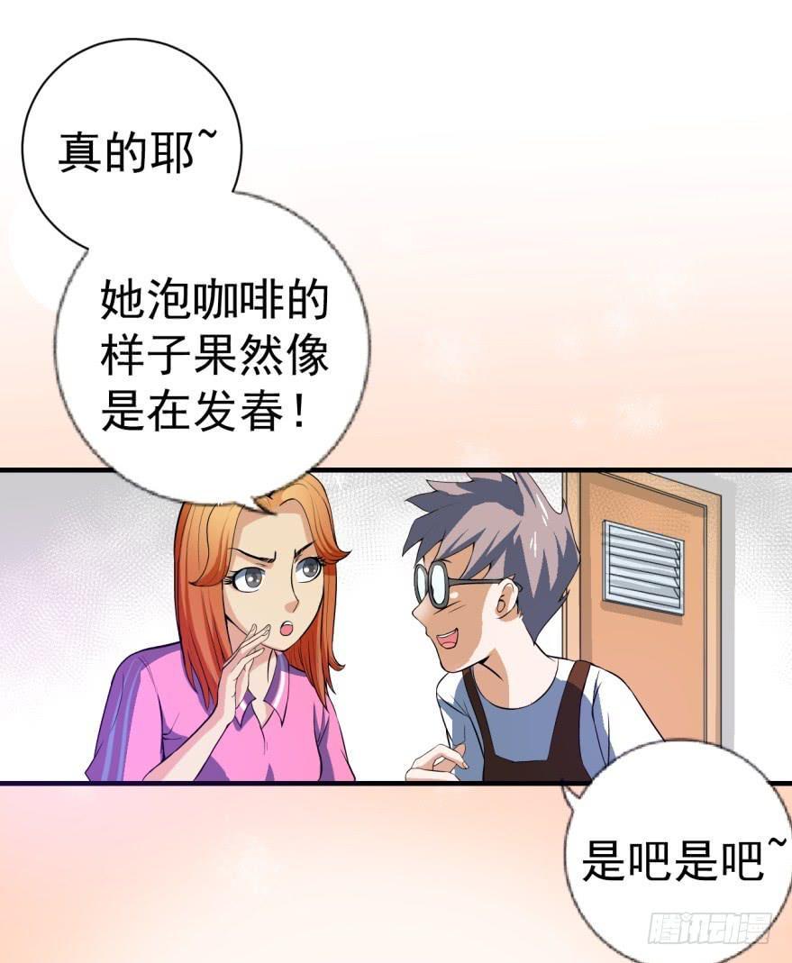 第1话 霸道首席咖啡师18