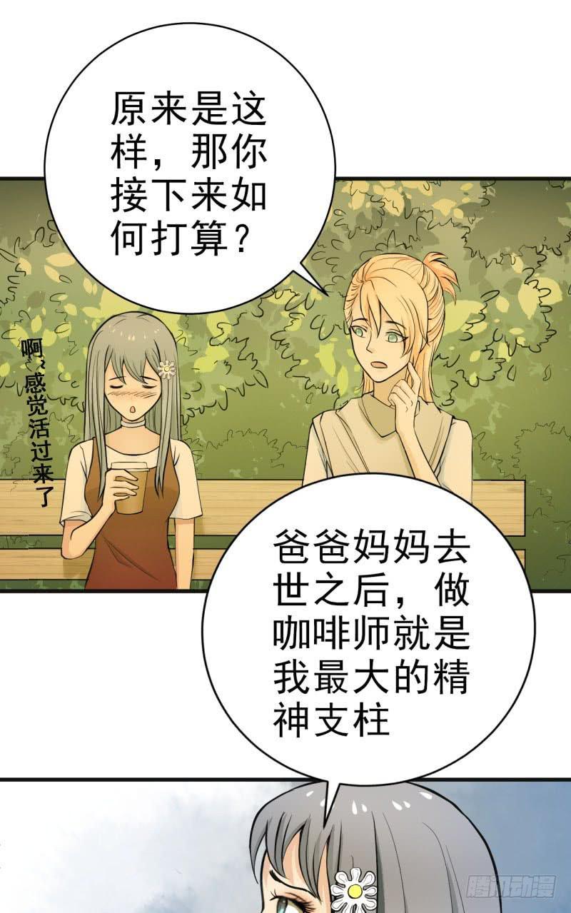 第7话 我可爱吗？17