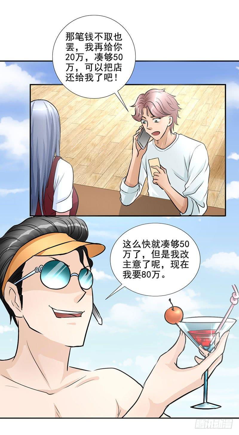 第17话 这张支票是假的！27