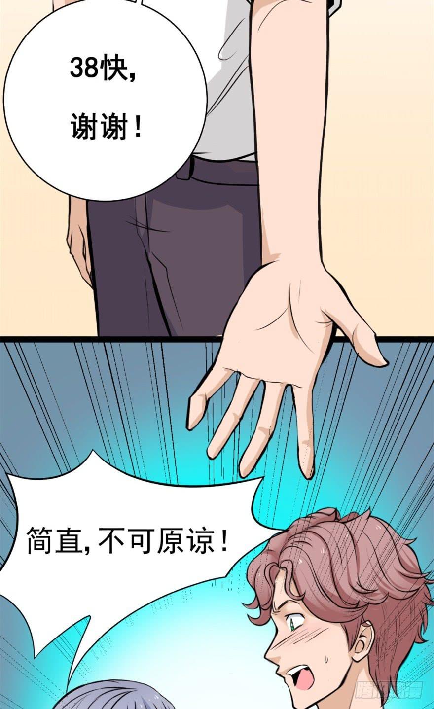 第3话 手冲的咖啡41