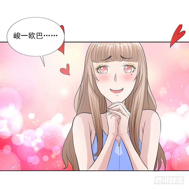 第15话 绿茶婊！分手！！18