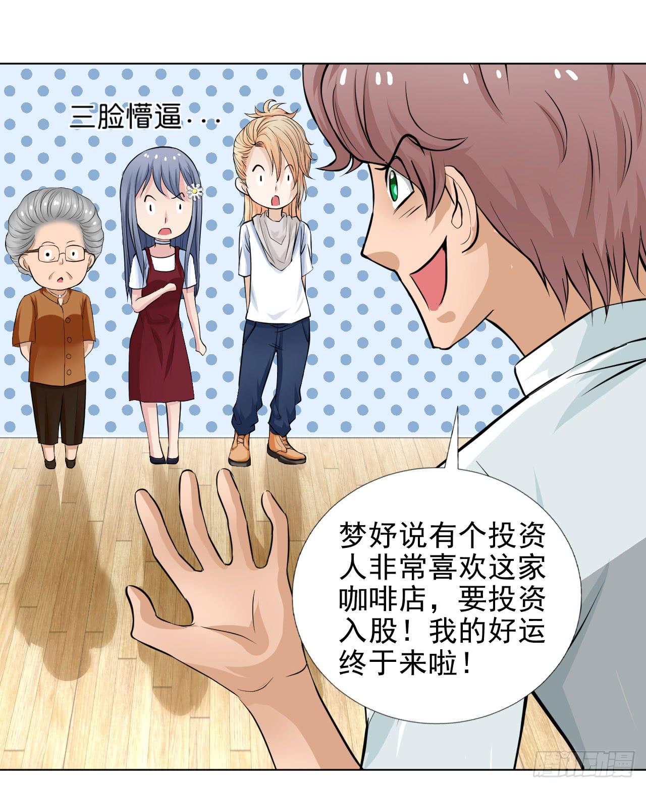 第12话 惊天消息！38