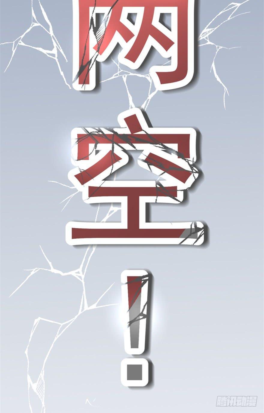 第2话 人财两空50