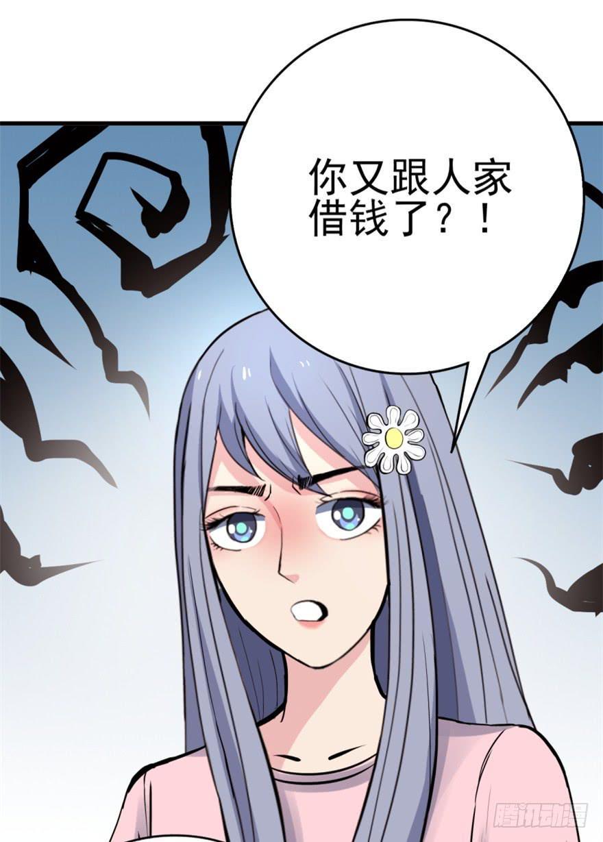 第2话 人财两空13