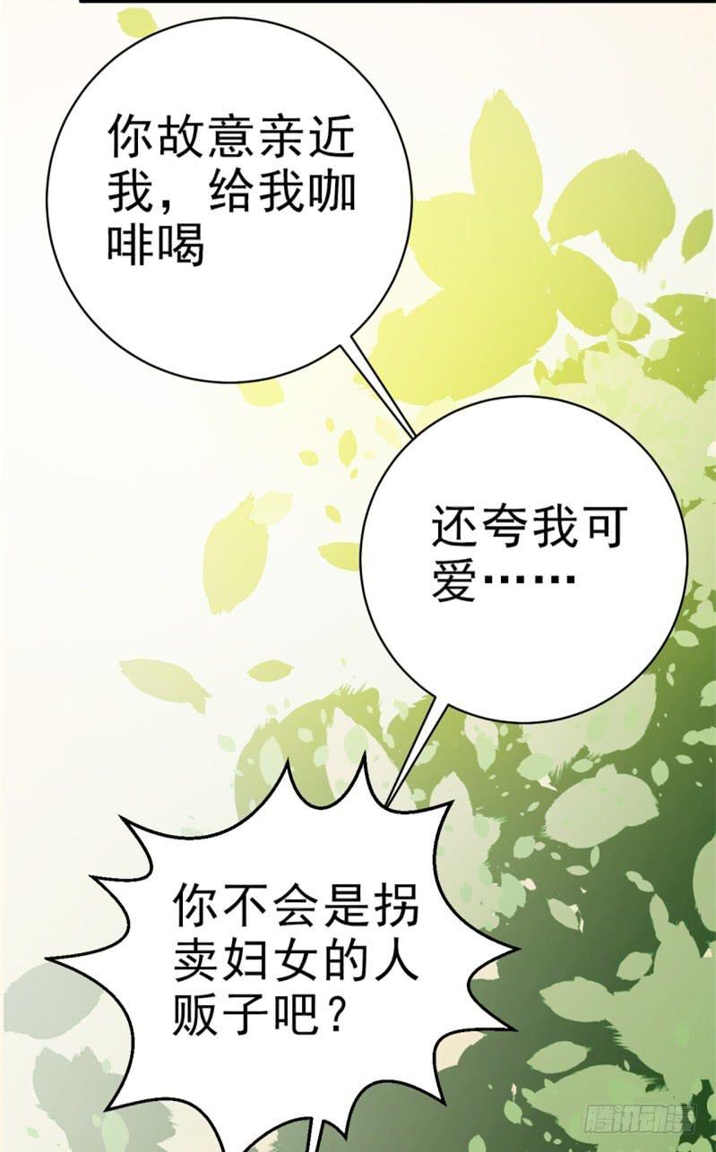 第7话 我可爱吗？30