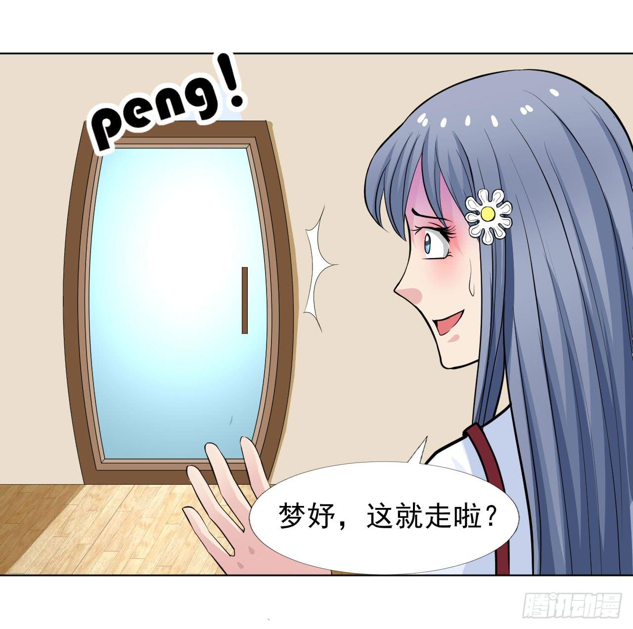 第12话 惊天消息！33