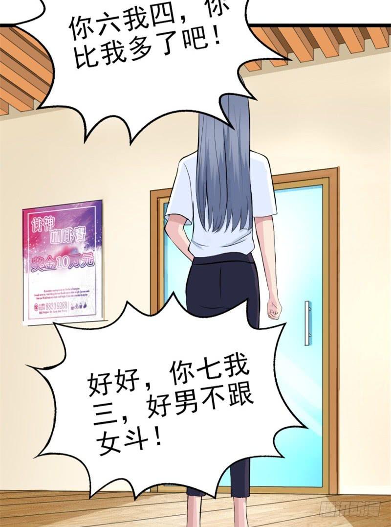 第5话 合作44