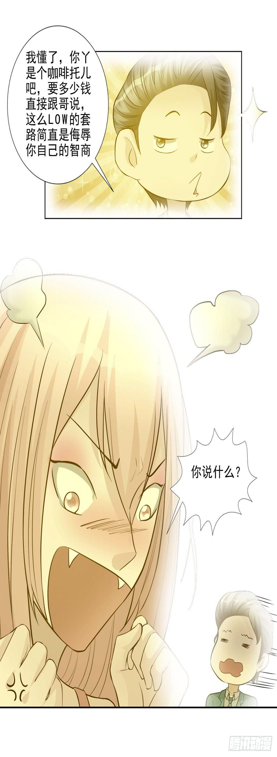 第19话 首席咖啡师的实力！9