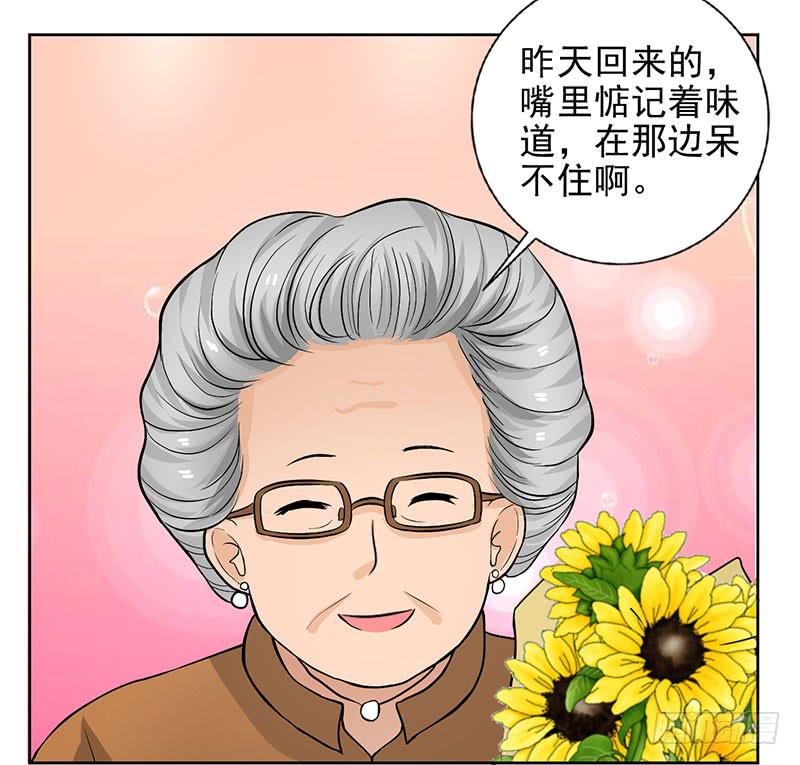 第10话 新加入的伙伴46