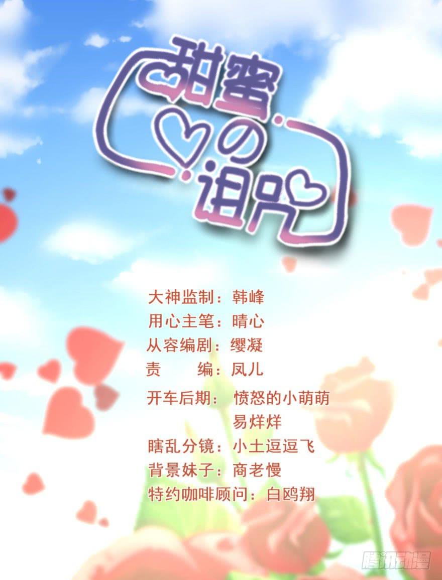 第九话 命运的相会0