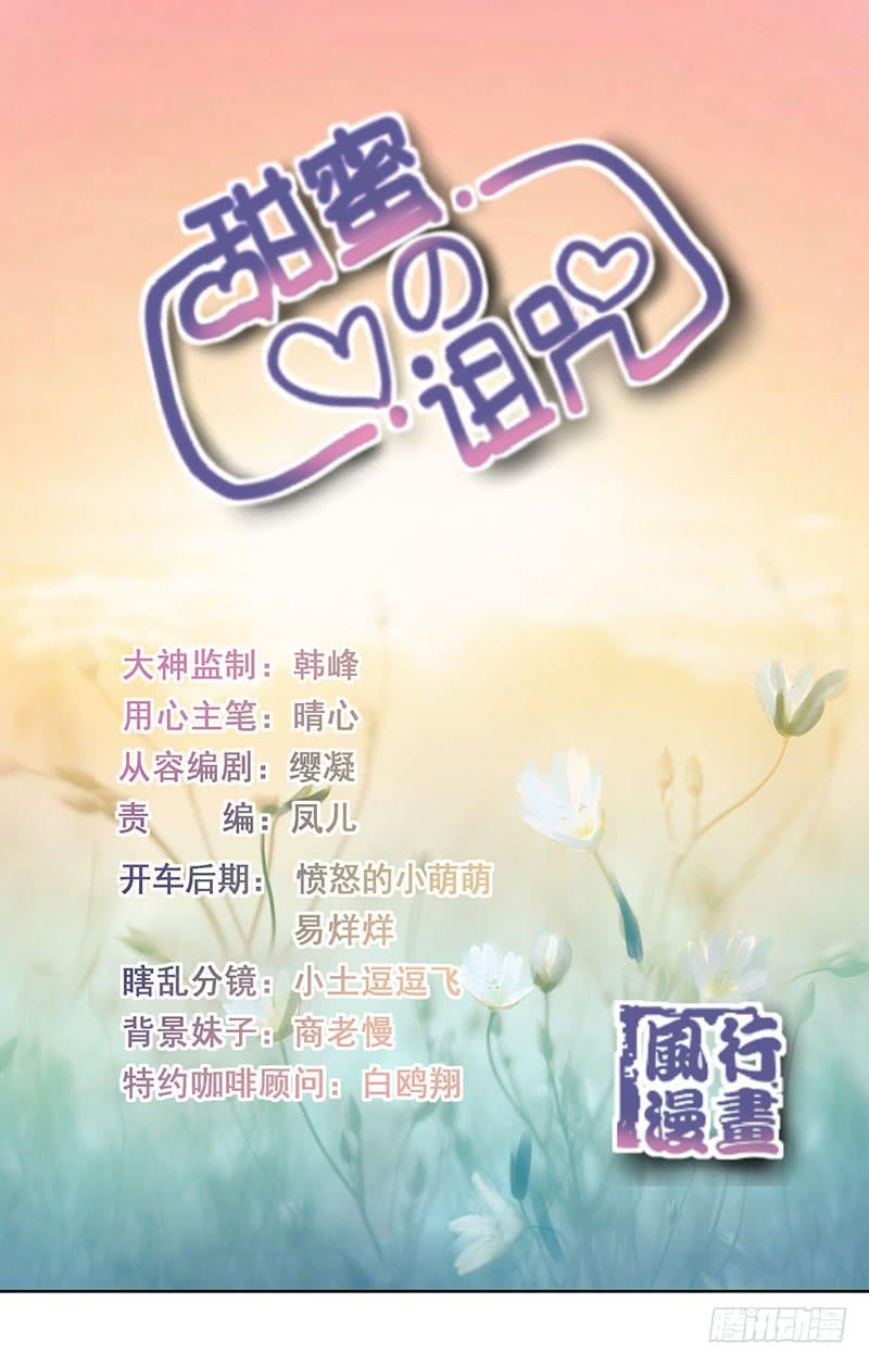 第18话 缘起 一杯瑰夏！0
