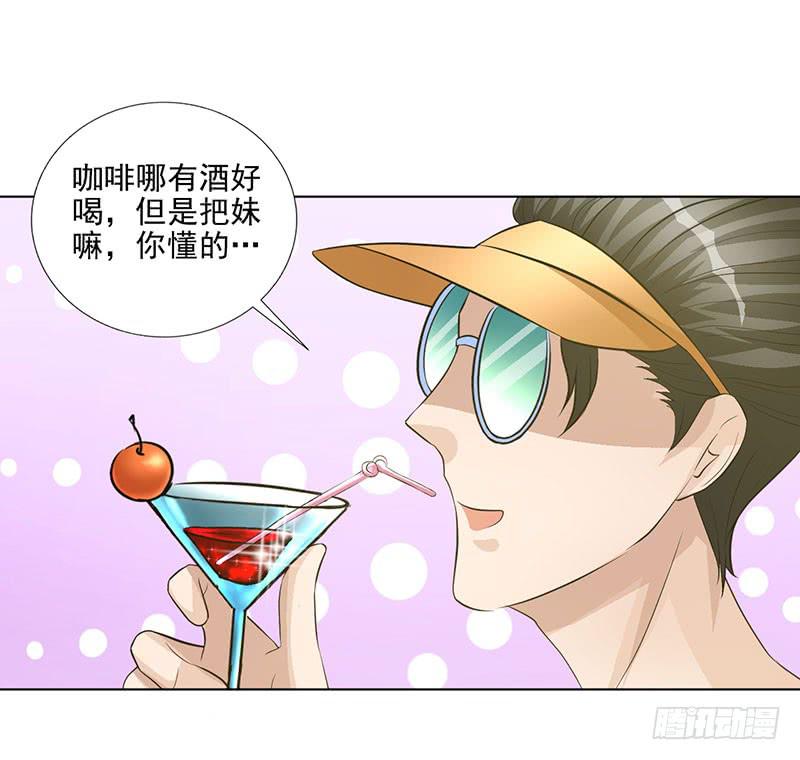 第18话 缘起 一杯瑰夏！7